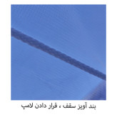 پشه بند هشت نفره مدل ریپس کد PR8