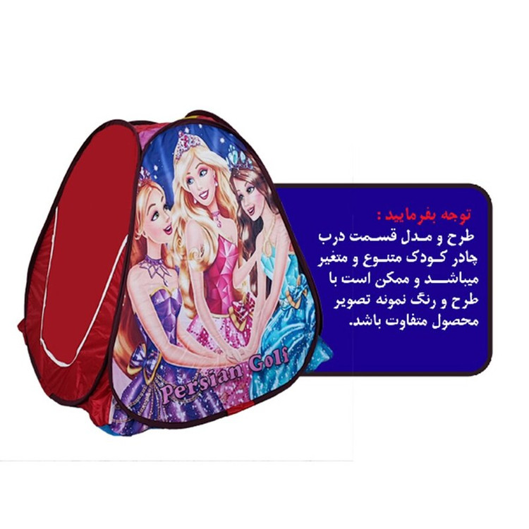 چادر بازی نوجوان مدل پرنسس ها سایز-3 طرح جدید ( سایز بزرگ )