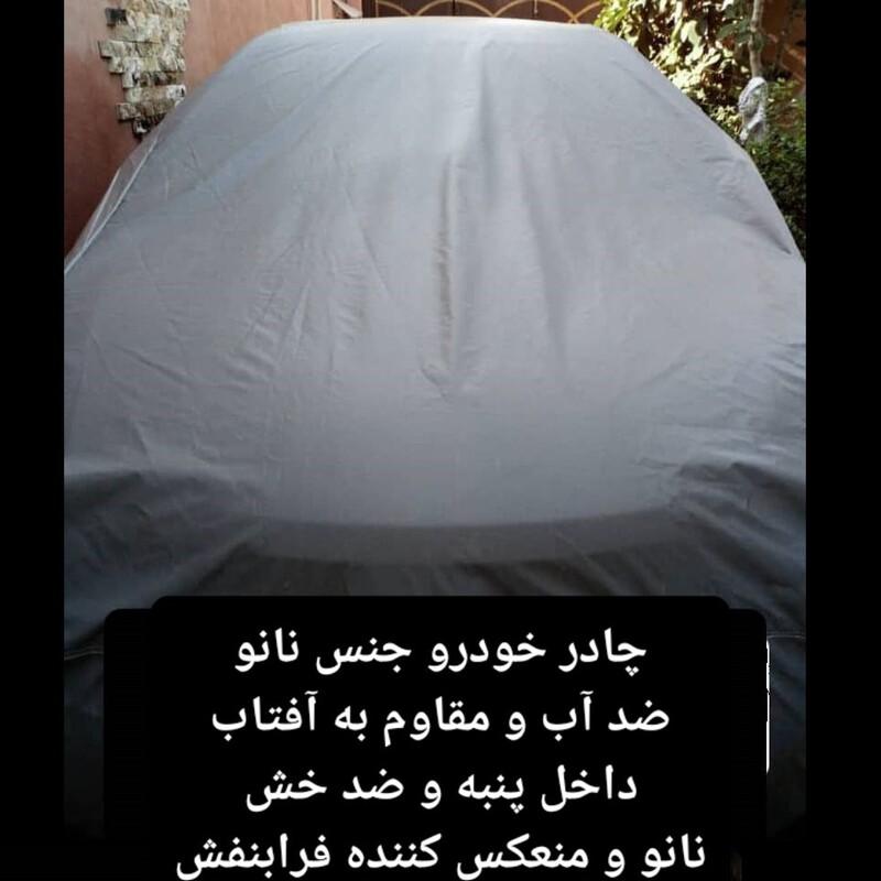 چادر ماشین نانو  مخصوص  روآ (ضد آب چهار فصل داخل پنبه و ضد خش و مقاوم به افتاب با ضمانت)