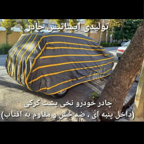 چادر ماشین نخی داخل پنبه مخصوص چانگان CS35 ( پشت کرک و ضد خش و مقاوم به آفتاب )
