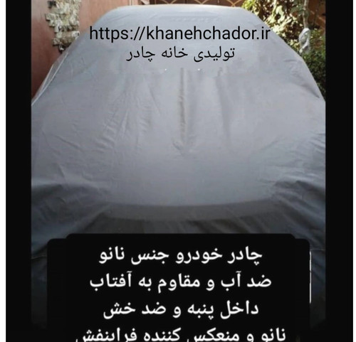 چادر ماشین نانو مخصوص هیوندای آی 30 i30 (چهار فصل ضدآب و مقاوم به آفتاب - داخل پنبه و ضد خش - آب گریز و ضد گردوخاک)