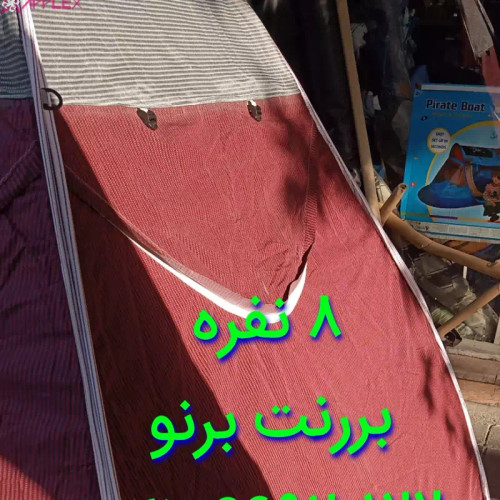 چادر مسافرتی فنری 8نفره برزنت برنو و بلیزر