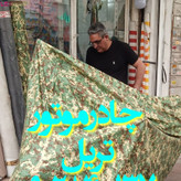 چادر موتور سیکلت چریکی تریل