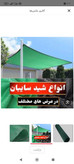 تور شید سایبان 80 درصد سبز (عرض 5 و طول 40 متر)