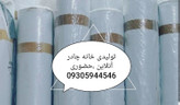 برزنت کانتینری ضد آب و ضد آفتاب عرض ۱۶۰ سانت ضخیم و درجه ۱ هر متر مربع