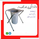 صندلی توالت فرنگی بلند قیفدار