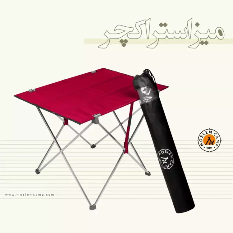 میز استراکچر مسلم