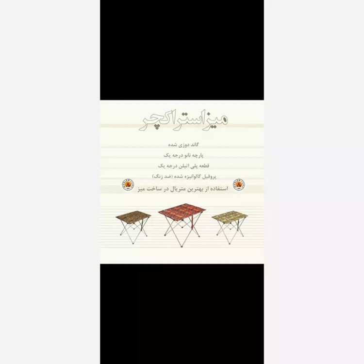 میز استراکچر مسلم