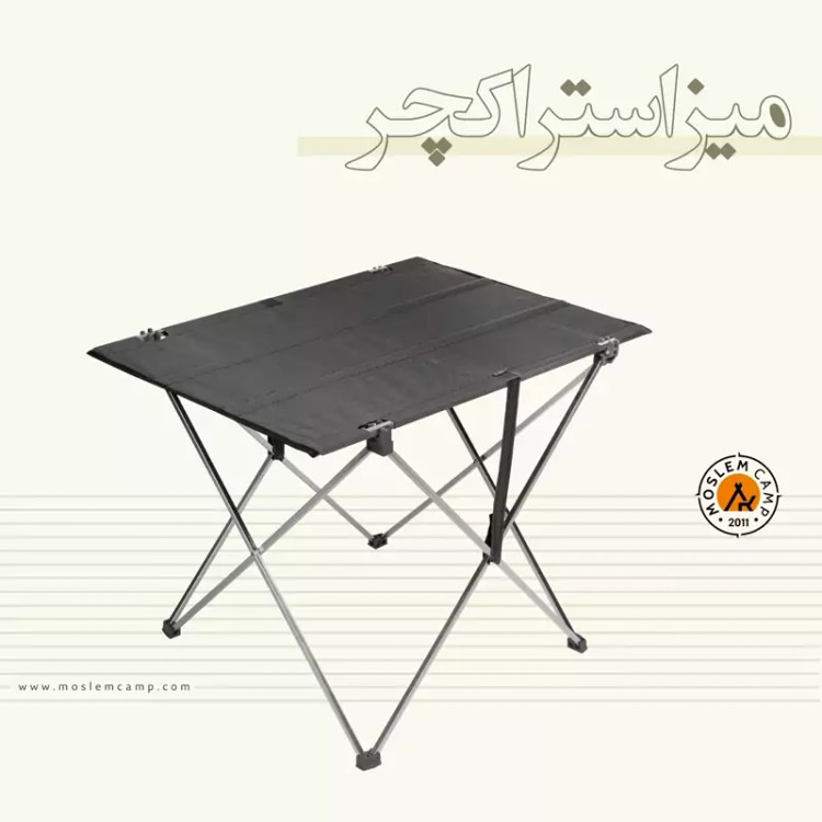 میز استراکچر مسلم