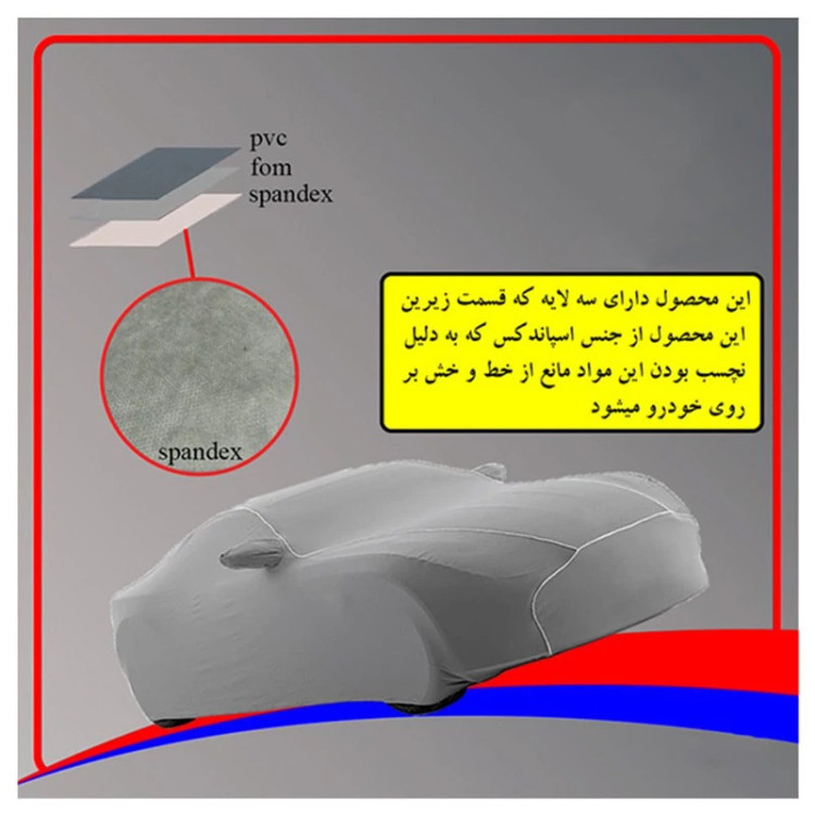 چادر خودرو لوکس کار مدل waterproofمناسب برای پژو 405