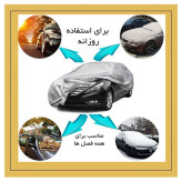 چادر خودرو لوکس کار مدل waterproofمناسب برای پژو 405