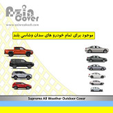 چادر خودرو آذین کاور مدل AZC0M مناسب برای بایک سابرینا