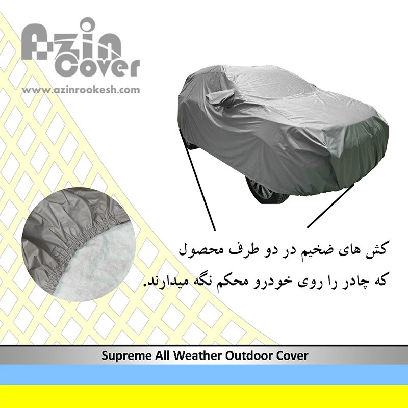 چادر خودرو آذین کاور مدل AZC0M مناسب برای فولکس گل