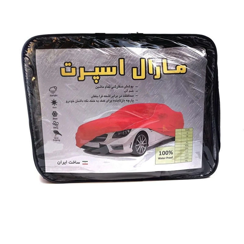 چادر خودرو مارال اسپرت مدل ضد آب مناسب برای فیدلیتی