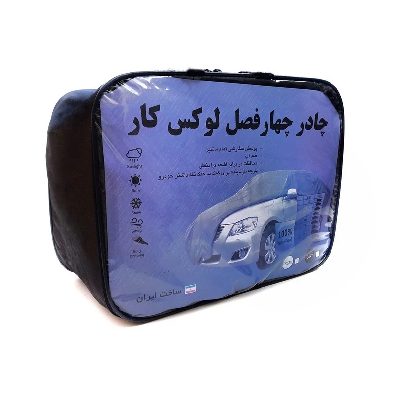 چادر خودرو لوکس کار مدل ضدآب مناسب برای پژو 206 SD