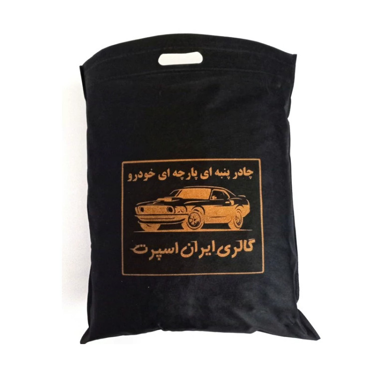 چادر خودر ایران اسپرت مدل پنبه ای پشت کرک مناسب برای پژو slx