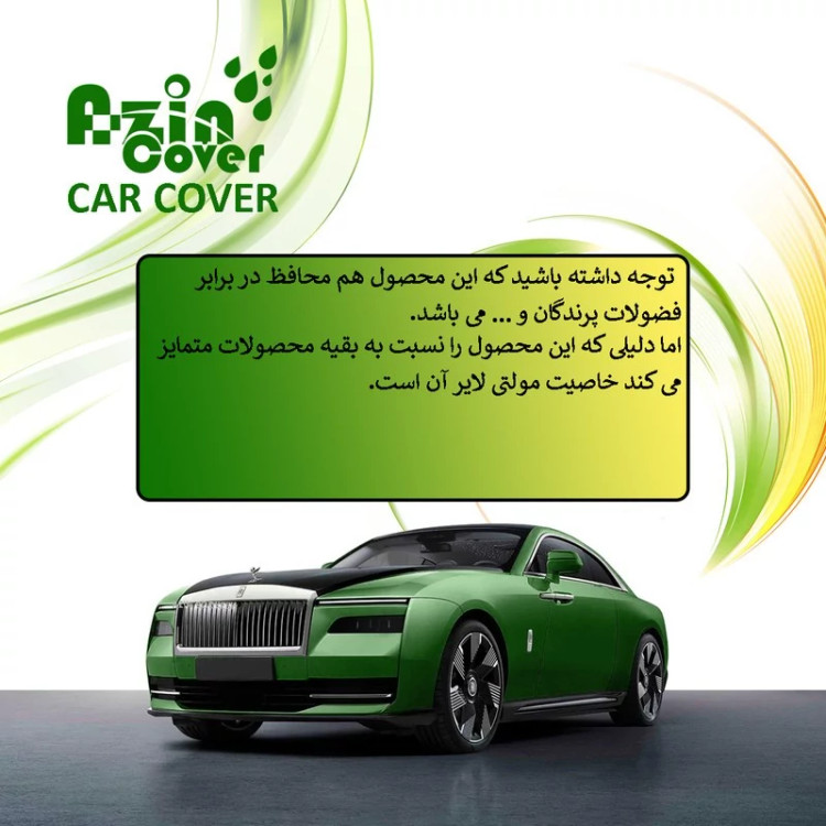 چادر خودرو آذین کاور مدل MULTILAYER مناسب برای میتسوبیشی اوتلندر