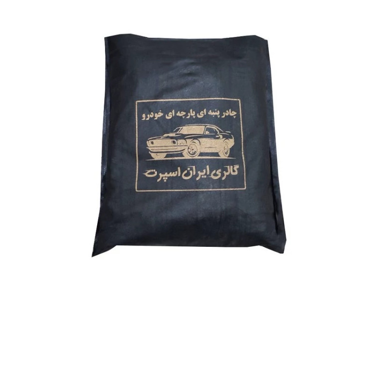چادر خودرو ایران اسپرت مدل Car-sp مناسب برای دنا پلاس