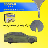 چادر خودرو سوزن طلا روکش مدل STR0XXL مناسب برای تویوتا کمری