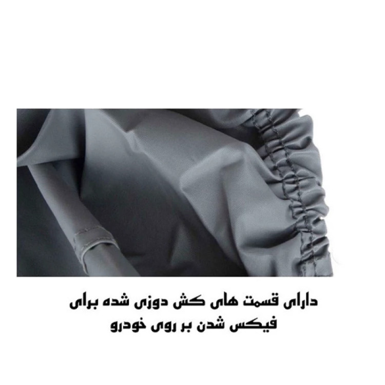 چادر خودرو لوکس کار مدل LUX-GUARD مناسب برای برلیانسH220