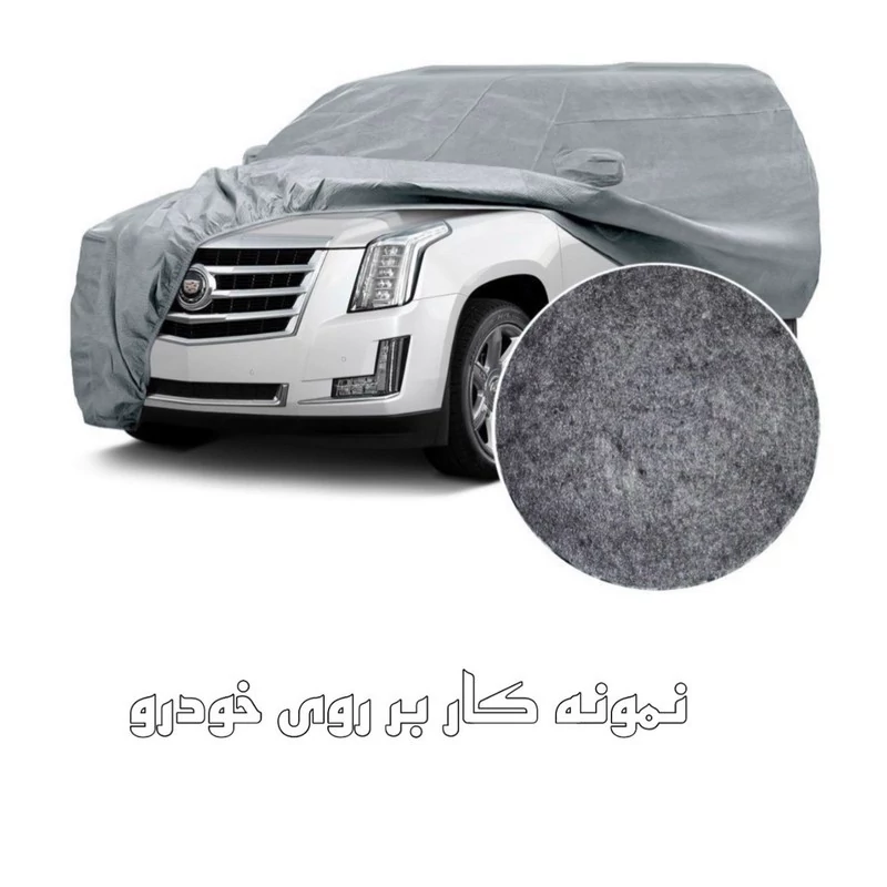 چادر خودرو ساکا مدل Best مناسب برای MVM X55