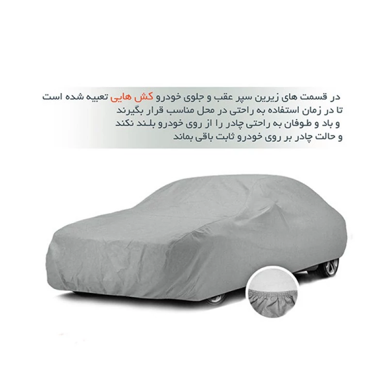 چادر خودرو لوکس کار مدل LUX-GUARD مناسب برای ام وی ام X33