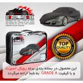 روکش خودرو رویال اسپرت مدل گرند مناسب برای رنو داستر