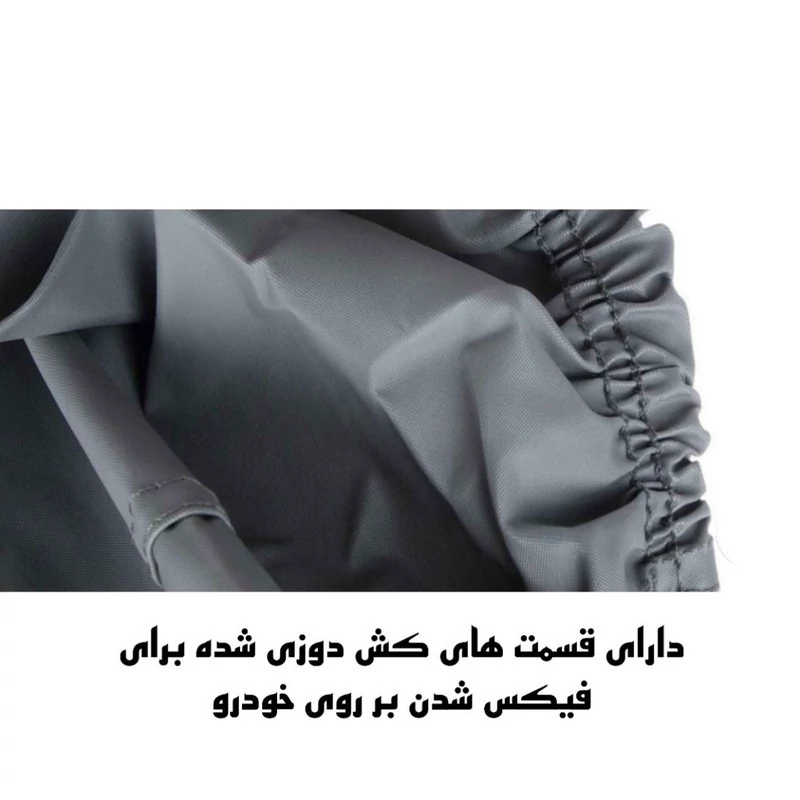 چادر خودرو ساکا مدل Best مناسب برای برلیانس Cross 3