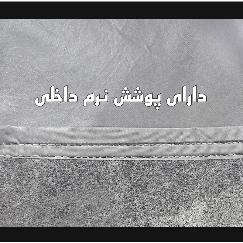 چادر خودرو ساکا مدل Best مناسب برای برلیانس Cross 3