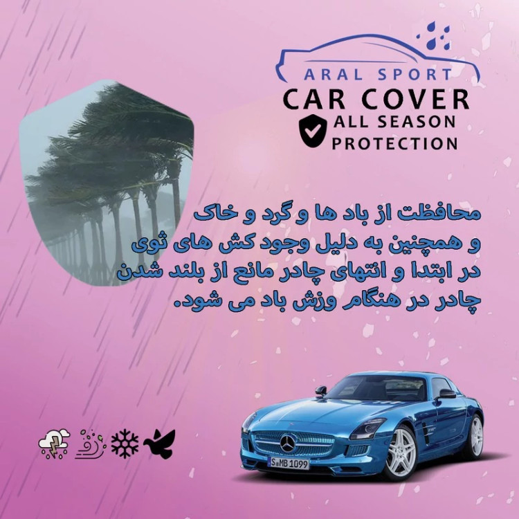 چادر خودرو آذین کاور مدل AZC0XXL مناسب برای سمند سورن پلاس