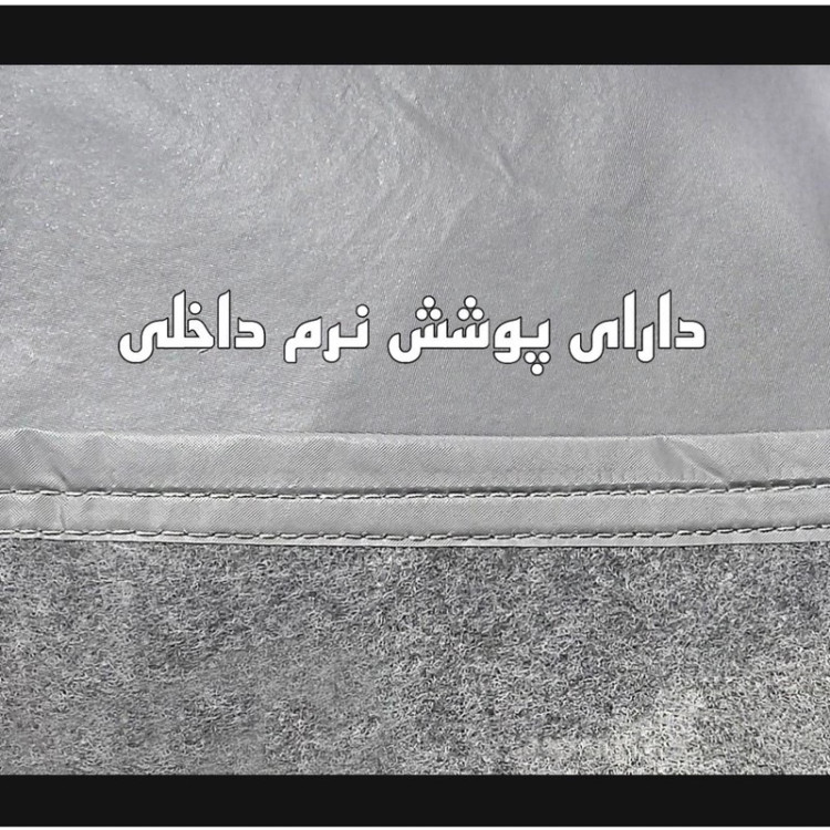 چادر خودرو ساکا مدل Prestige مناسب برای MVM 110S