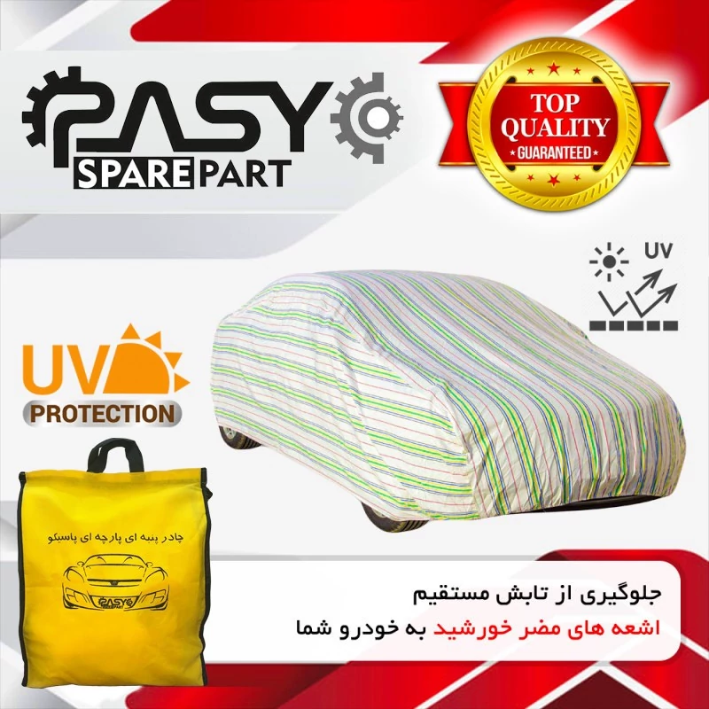 چادر خودرو پاسیکو مدل EXTRA PLUS مناسب برای تویوتا پرادو