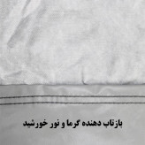 چادر خودرو ساکا مدل Saca Prime مناسب برای لیفان X50