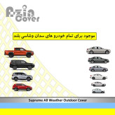 چادر خودرو آذین کاور مدل AZC0LC1 مناسب برای تویوتا RAV4