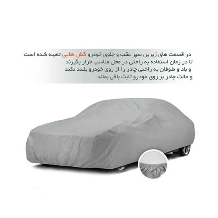 چادر خودرو لوکس کار مدل LUX-GUARD مناسب برای سمند سورن