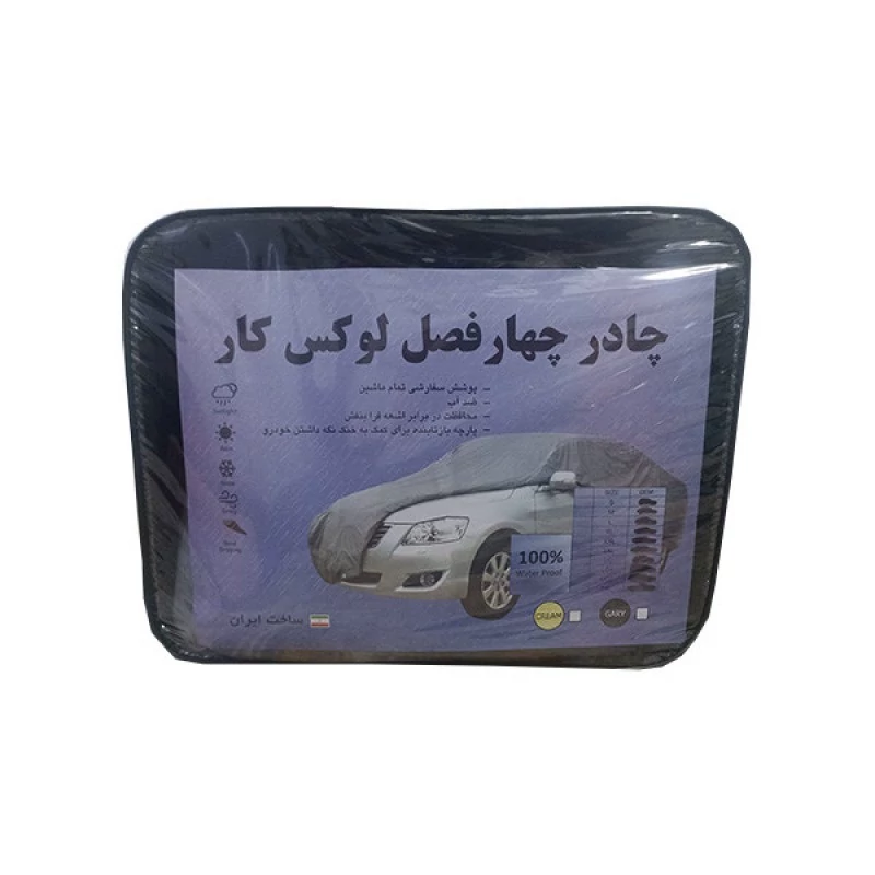 چادر خودرو لوکس کار مدل waterproofمناسب برای  H30 کراس