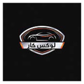 چادر خودرو لوکس کار مدل LUX-PRO مناسب برای پژو 405