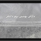 چادر خودرو ساکا مدل Best مناسب برای کوییک R