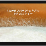 چادر خودرو ساکا مدل Best مناسب برای سمند SE