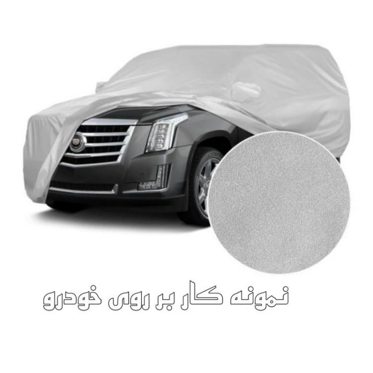 چادر خودرو ساکا مدل Best مناسب برای سمند SE