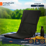 صندلی راحت نشین