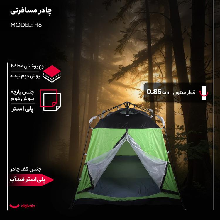 چادر مسافرتی 8 نفره مدل H6