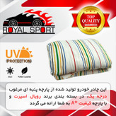 چادر خودرو رویال اسپرت مدل PERFECT PRO مناسب برای BMW 320