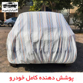 چادر خودرو ایران اسپرت مدل دور دوز شده مناسب برای سیتروئن C3