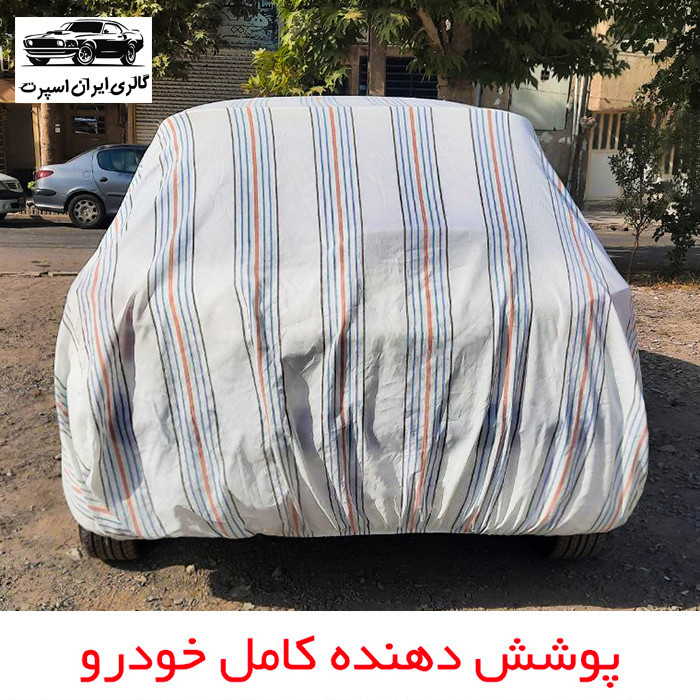 چادر خودرو ایران اسپرت مدل دور دوز شده مناسب برای هیوندای سوناتا YF/LF