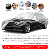 چادر خودرو پاسیکو مدل PRO SHIELD مناسب برای بورگوارد BX5