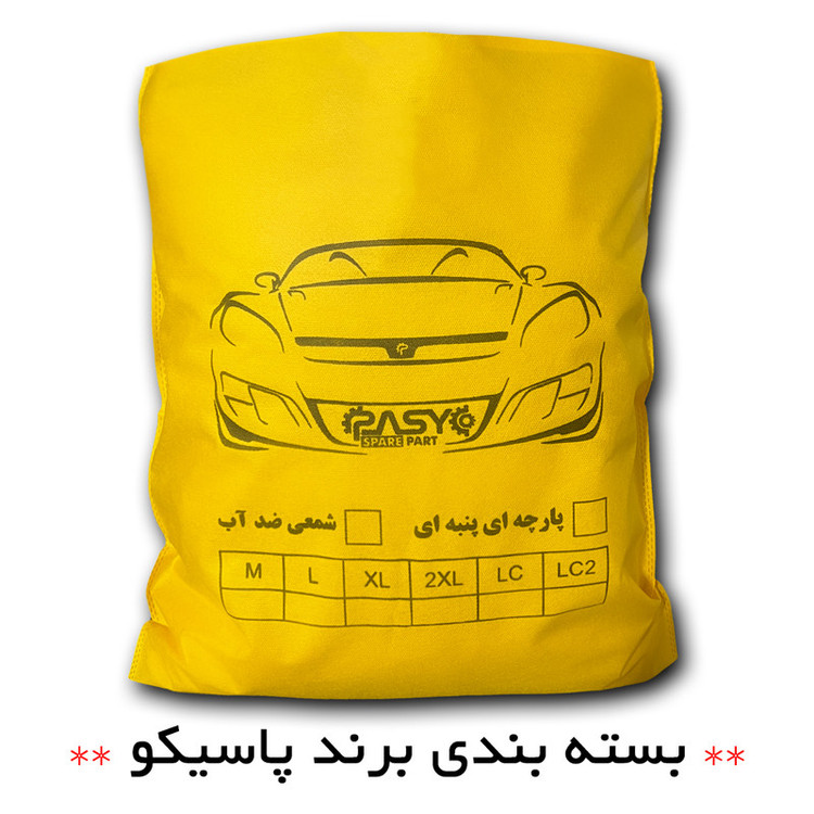 چادر خودرو پاسیکو مدل PRO SHIELD مناسب برای چانگان UNI-T