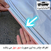 چادر خودرو ایران اسپرت مدل دور دوز شده مناسب برای هیوندای جنسیس کوپه