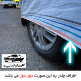 چادر خودرو ایران اسپرت مدل دور دوز شده مناسب برای هیوندای جنسیس کوپه