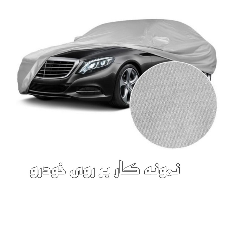چادر خودرو ساکا مدل Best مناسب برای رنو مگان